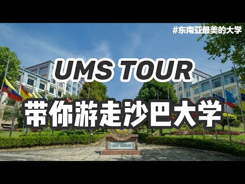 University Malaysia Sabah Tour