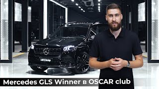 Mercedes GLS 2020 Winner в Oscar Club | Где хранятся самые премиальные автомобили Москвы в 2020? видео