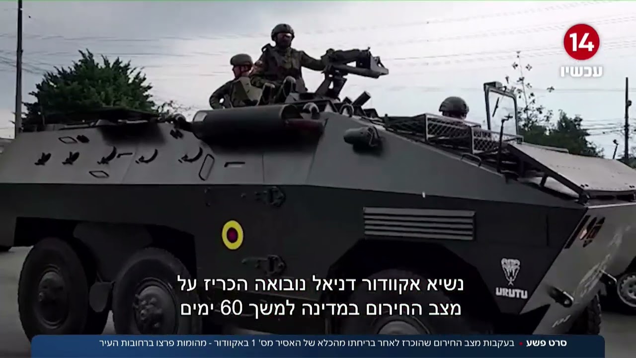 סרט פשע: לאחר בריחתו מהכלא של האסיר מספר 1 באקוודור - מהומות פרצו ברחבי העיר