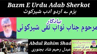 Abdul Rahim Shad Bijnori Sahab Yad E Taqi Sherkoti Sherkot Mushaira