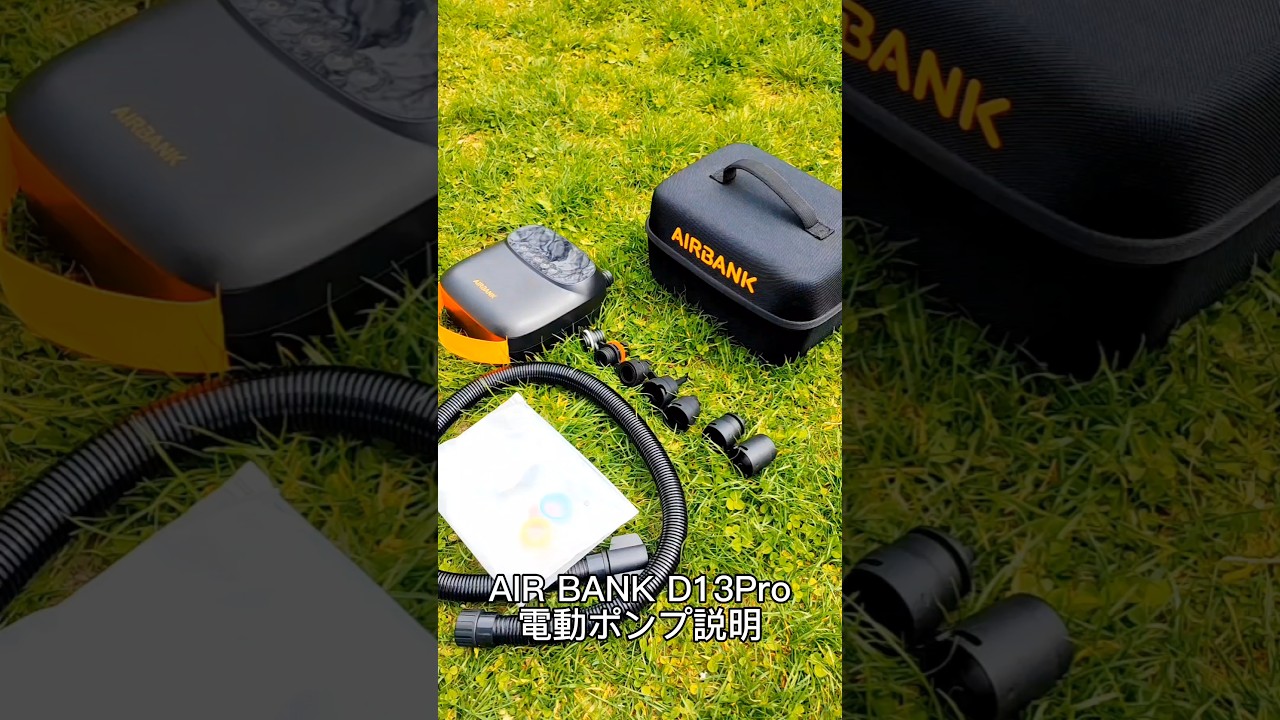 AIR BANK D13Proの簡単な使用説明です。merry&airly（メリーアンド 