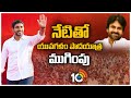 Nara Lokesh Yuvagalam Padayatra to End Today