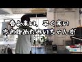 春よ来い 童謡唱歌  作詞相馬御風作曲弘田龍太郎