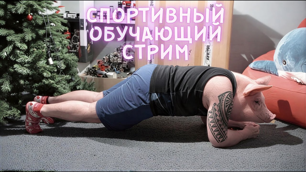 ИДЕАЛЬНАЯ ПЛАНКА КАК ИГРА НА ТОПЕ | General HS Лучшие Моменты