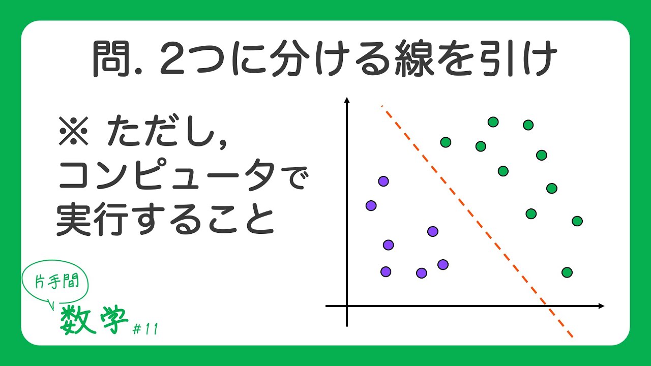 Reducing difficult problems to mathematical expressions through