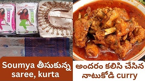 అందరం కలిసి చేసిన నాటుకోడి కర్రీ#trendingvideo#viralvideo#naatukodi #dailyvlogs#teluguvlogs#vlog