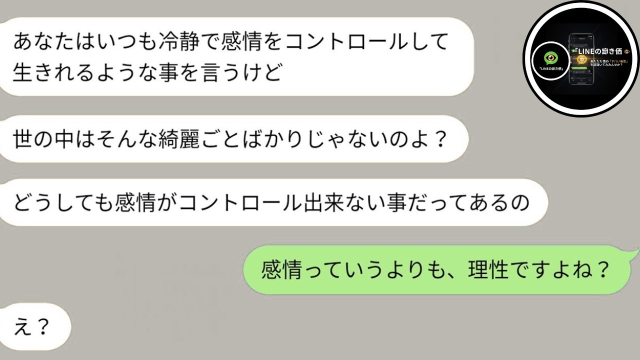 【LINE】義妹の不倫を全力擁護する姑「慰謝料？ネットの見過ぎw」→隠された“本当の理由”が判明…