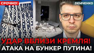 Атака по Москве – цель бункер Путина! Парад 9 мая полностью отменяется?! | Демченко