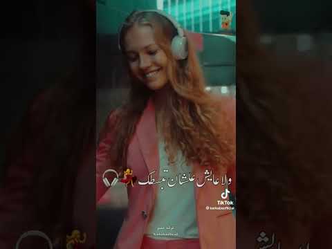 حب الدنيا و خليك رايق جميلة