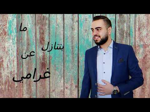 Ana Horr W Eendi Men Nafsi Antony Yammine