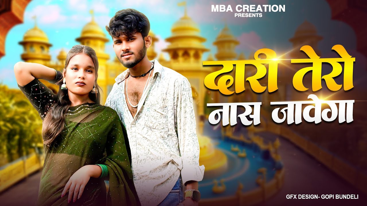 Dari Tero Nash Jawega (Official Video ) दारी तेरो ना जावेगा |Famani Naaz  Vikki Sharma|Rahul Mulheda