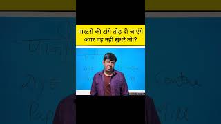 dr Devender Balhara❗❓ #shorts
