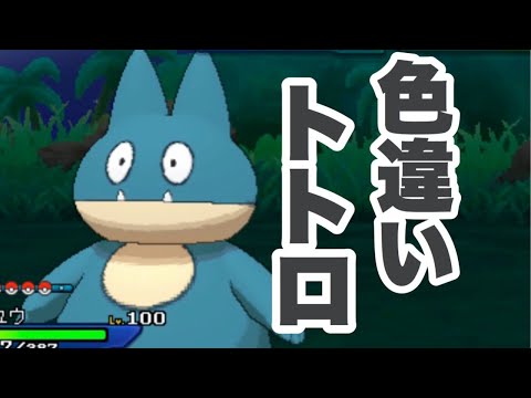 Usum ゴンベのおぼえる技 入手方法など攻略情報まとめ ポケモンウルトラサンムーン 攻略大百科