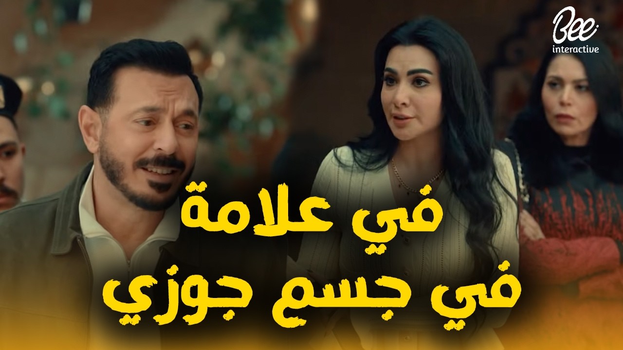 درش وسط 3 ستات بيتخانقوا عليه.. كل واحدة قالت علامة في جسمه تثبت انه جوزها!😅🤦‍♂️#درش