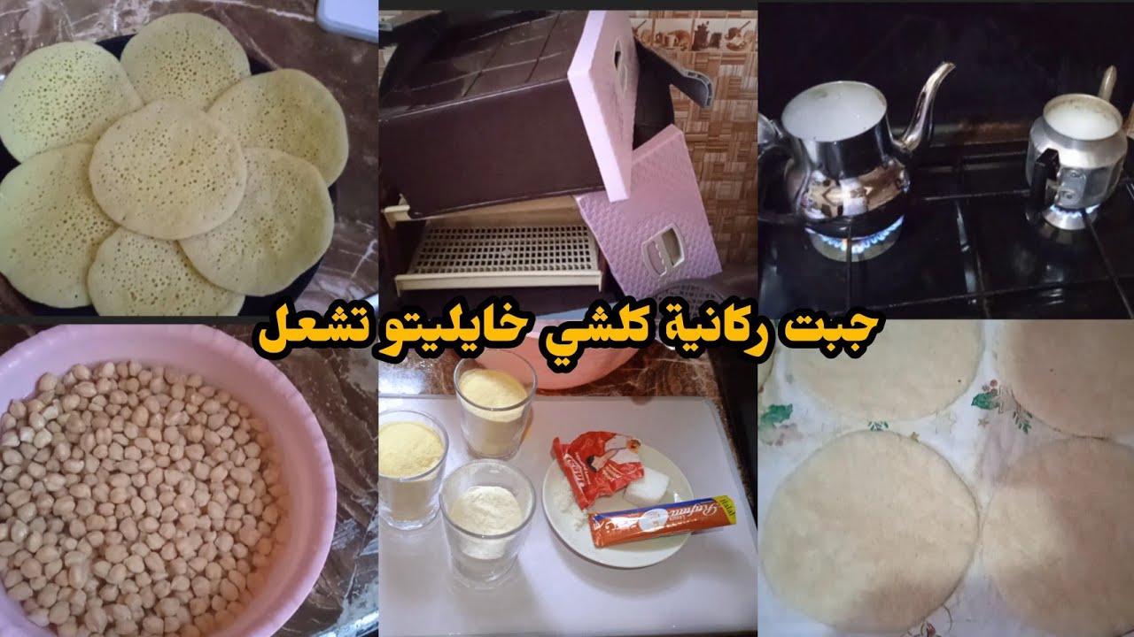 روتين ديال يوم الجمعة💪 كل تحفيز 💯او طاقة ايجابية🥰 جبت ركانية 🙆مكين غير تخمال كلشي تشع✅👍