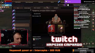 Работяга обратился к деду за 12 Талисманом Бенира