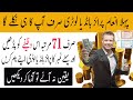 Prize Bond Ka Wazifa Prize Bond Jeetnay Ka Wazifa Tilismati Amliyat Prize Bond Ka Wazifa Prize Bond Jeetnay Ka Wazifa Tilismati Amliyat