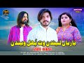 Yariyan lendan wat bhul wenden   faraz abbas  mehfil studio  2024 saraikisong punjabisong