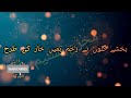 بخشے گ لوں نے زخم ہمیں خار کی طرح اردو شاعری مخزن تسنیم بخشے گ لوں نے زخم ہمیں خار کی طرح اردو شاعری مخزن تسنیم