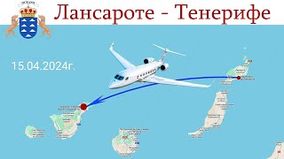 Мы летим на остров Тенерифе... (отдохнём немного)   |  Volamos a Tenerife, España - Spain