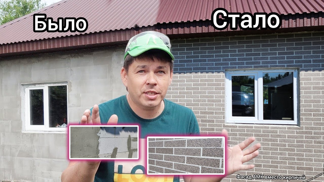 Каменщик для облицовки дома больше не нужен, своими рукам сделал ...