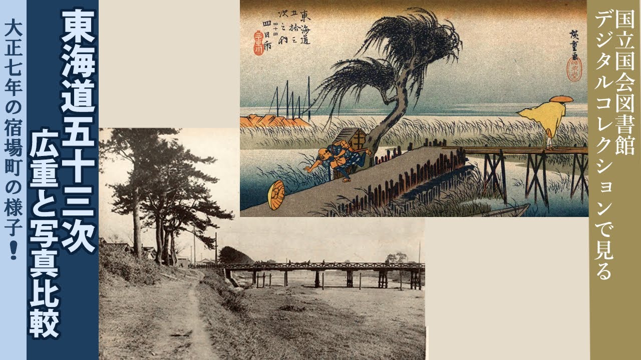【絶版・豪華保存ケース付き】 広重『東海道五十三次 八種四百四十八景』小学館刊 広重東海道五十三次: 慶應義塾高橋誠一郎浮世絵コレクション 八種四百