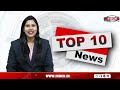 Top 10 news  inbcn news 