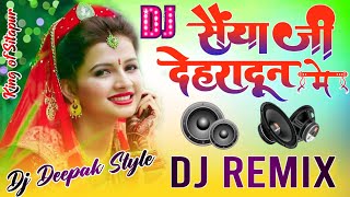 Sainya ji dehradun Mein ! Baten hoti hai phone mein Dj Viral Song Dj Deepak Raj Sitapur