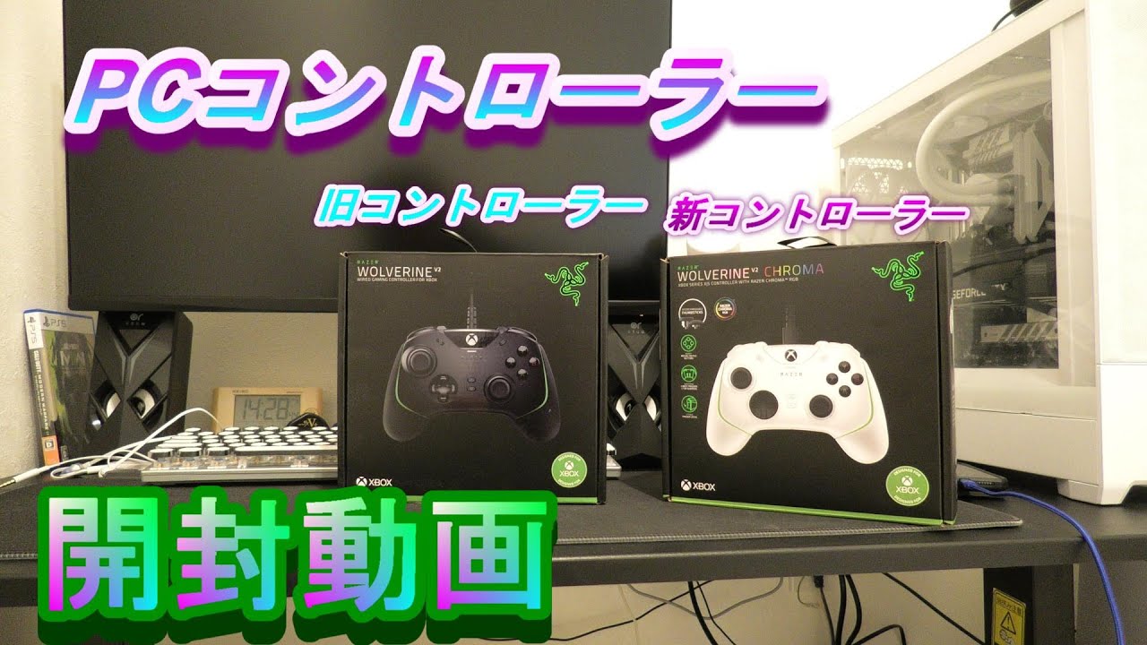 Razer （レイザー ）Wolverine V2 Chroma(White)背面パドル付きの