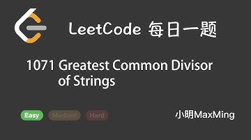 LeetCode 1071 Greatest Common Divisor of Strings