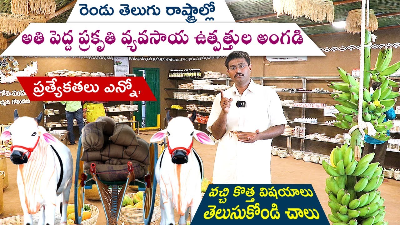 రెండు తెలుగు రాష్ట్రాల్లో అతి పెద్ద 