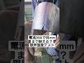 ジェスマイク溶接機の実力をプロが検証！正直に言います！JESIMAIK＃ジェスマイクM135D＃溶接機M135D