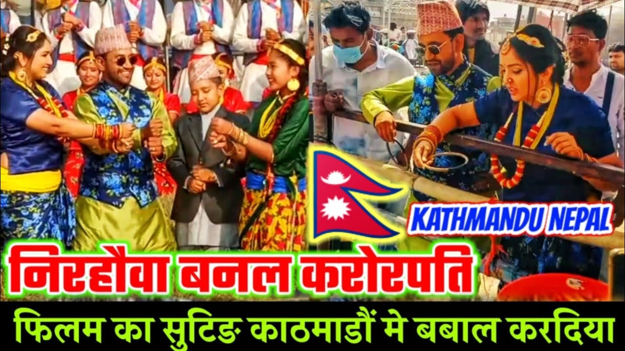 Nirahua banal crorepati Nirahua banal crorepati film shooting in