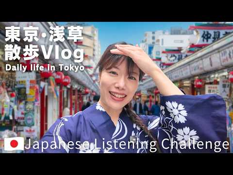 Asakusa Vlog｜Shopping for Daily Essentials, Lunch & Traditional Japanese Sweets
