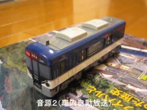 京阪電車 走る！アラームクロック 4個セット Amazon.co.jp: 京阪