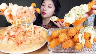 ASMR MUKBANG |  SHRIMP BOMB  CHEESY SHRIMP CREAM PASTA & HUGE DEEPFRIED SHRIMP & CHEESE SAUCE