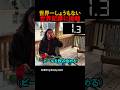 世界一しょうもない世界記録に挑戦#shorts