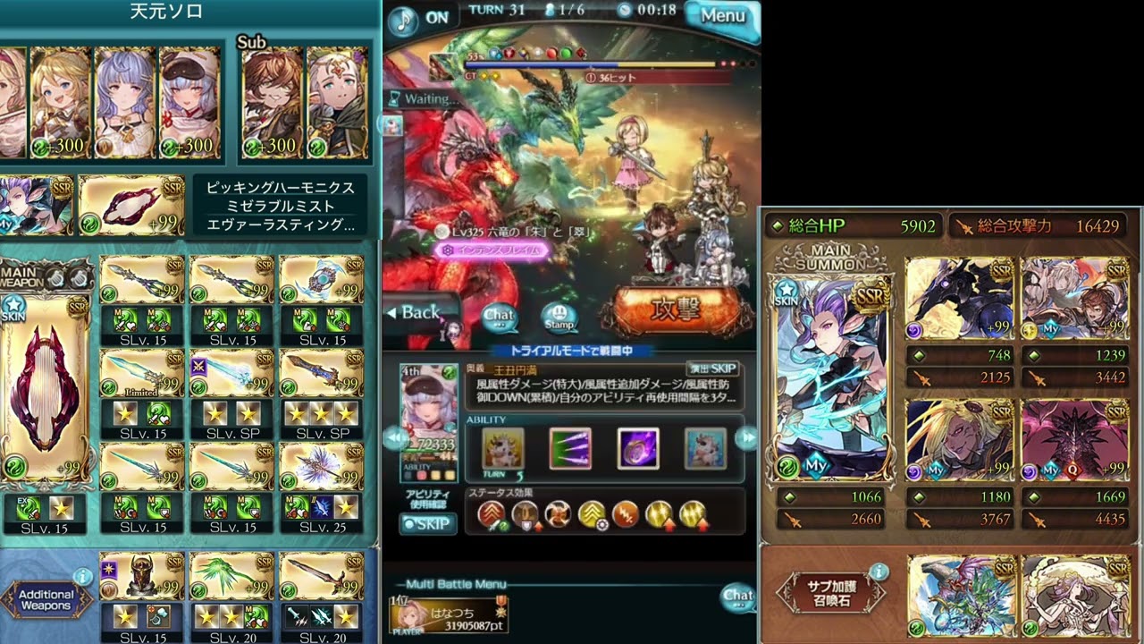 【グラブル】 天元ソロ 風マグナライフォ 28分21秒 天司石、グランデなし 【GBF】