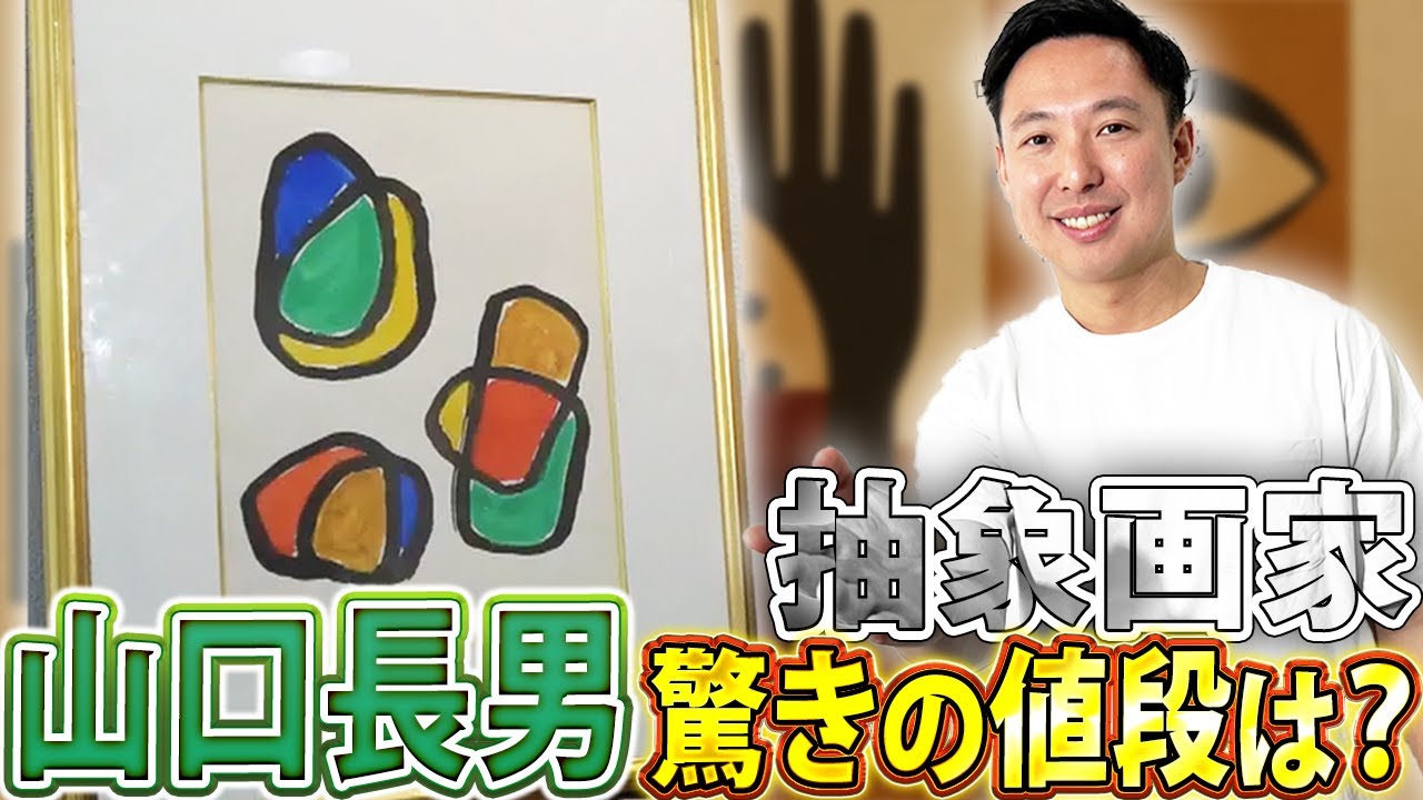 ●【希少レア】【超美品】価値あり…佳器…小倉遊亀 小倉遊亀の作品はいくら？その価値と相場を美術品鑑定士が解説