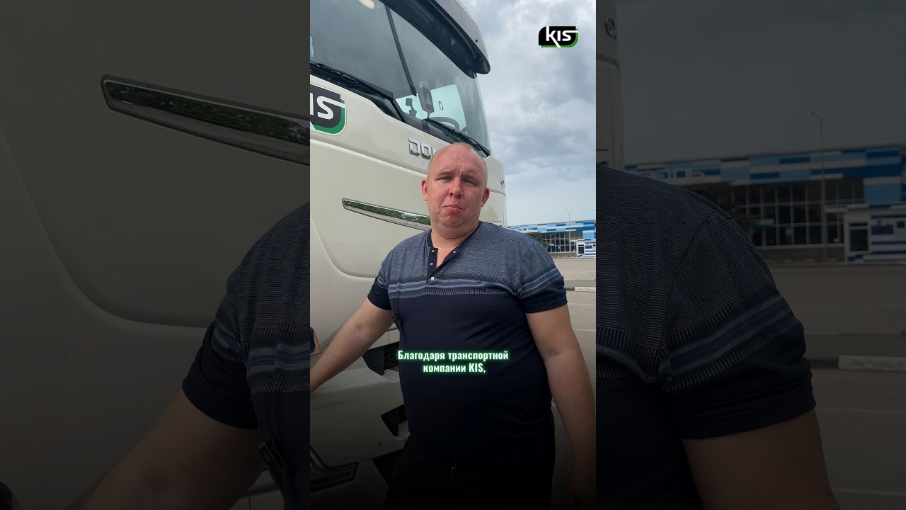 Дальнобой. Обучение. Грузоперевозки. Работа водителем. Работа Россия ...