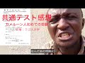 【狂った】共通テスト数学を初受験した感想-日本数学の難易度と厳しい競争現実_泣いたイケジャ学生