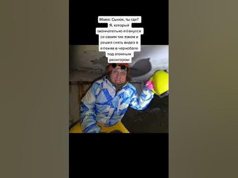 #kreosan #камрад #креосан #чернобыль - YouTube