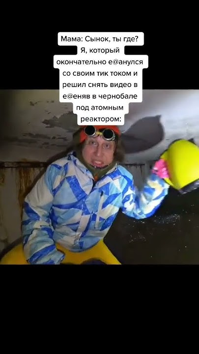 #kreosan #камрад #креосан #чернобыль - YouTube