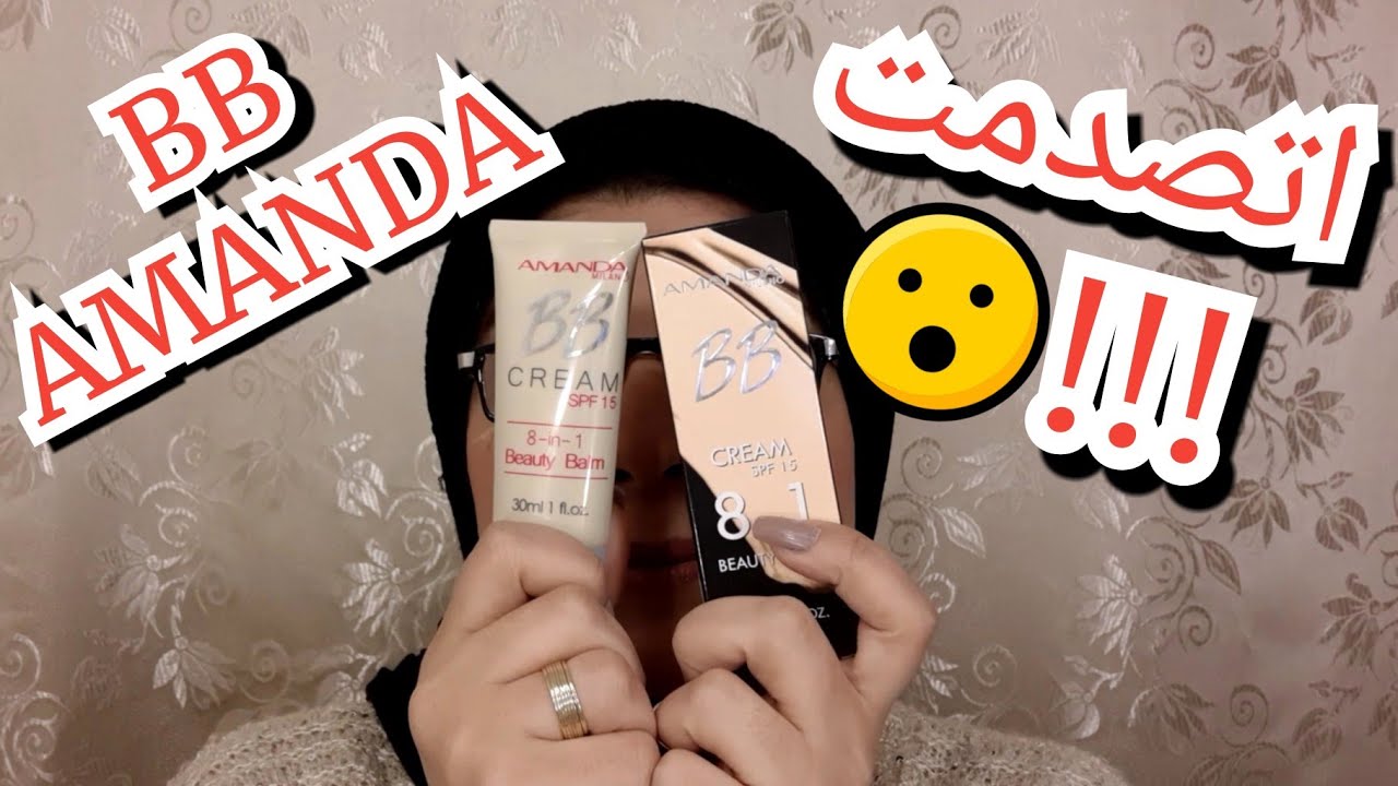 بى بى اماندا صدمنى بجد😳😳 | Bb Amanda