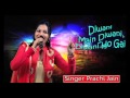 Deewani deewani  latest jain song 2017  singer prachi jain 