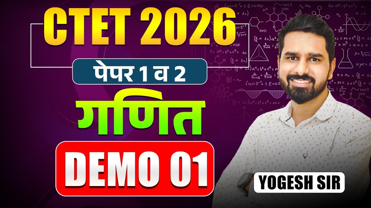 CTET Exam 2026 | Maths - Paper - 1 & 2 | Demo Session - 01| Topicwise Study Plan & Proper Strategy