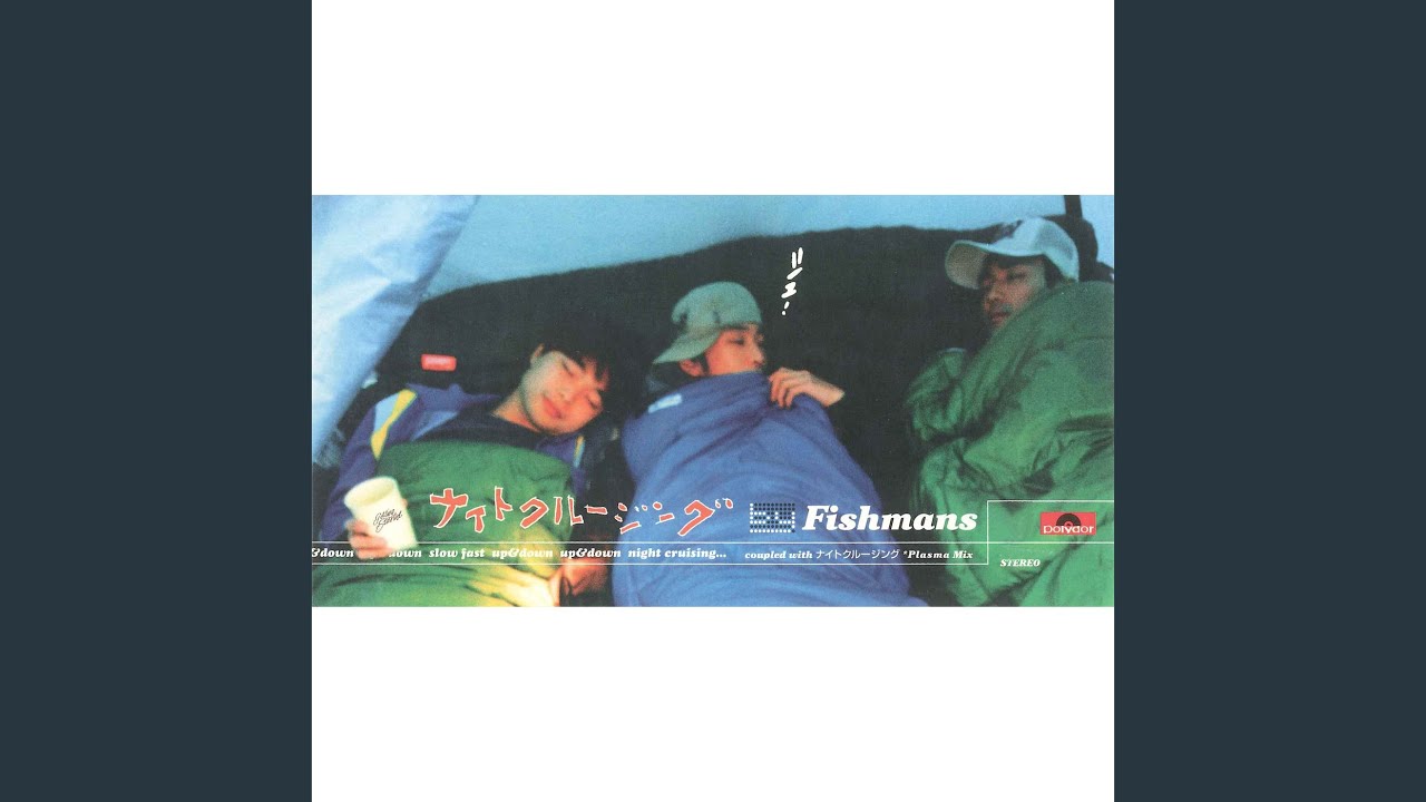 Night Cruising (Plasma Mix)