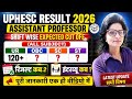 UPHESC ASSISTANT PROFESSOR 🔥UPHESC ASSISTANT PROFESSOR CUTOFF (ALL SUBJECT WISE )  UPDATE🚨✅ #uphesc