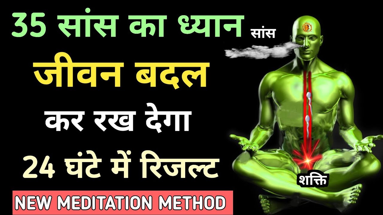 Illustration of Easy Way To Meditate