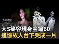 金鐘獎